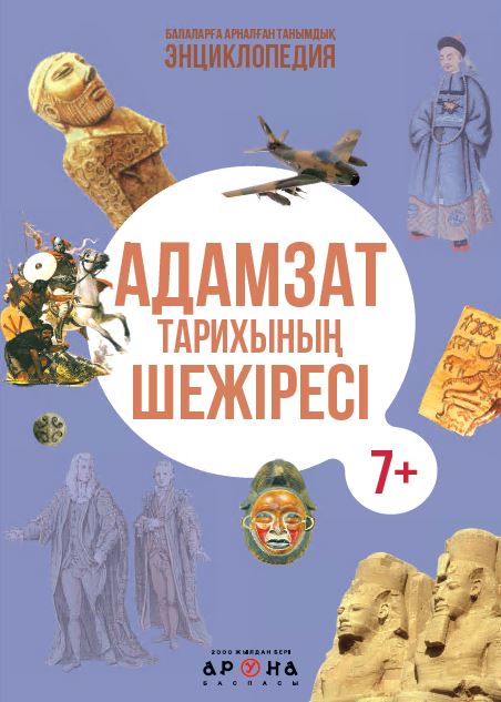 Жалаңаш Мария Строева